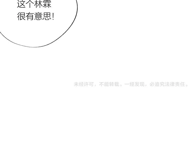 第22话 走秀！？ 第105页