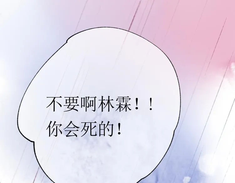 第21话 傻丫头 第3页