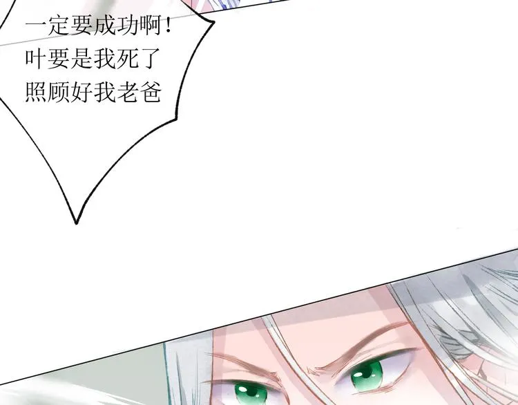 第21话 傻丫头 第16页