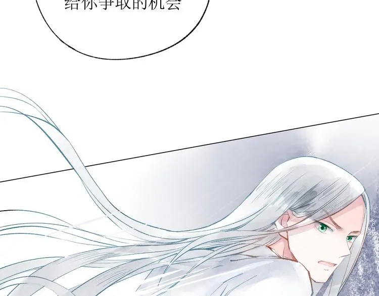 第21话 傻丫头 第19页