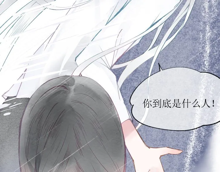 第21话 傻丫头 第20页