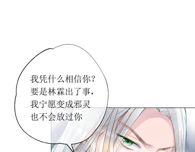 第21话 傻丫头 第24页