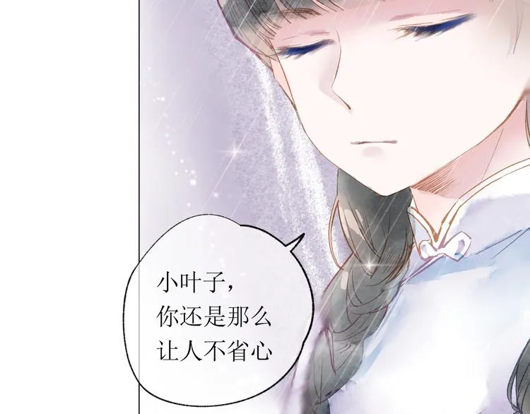 第21话 傻丫头 第26页
