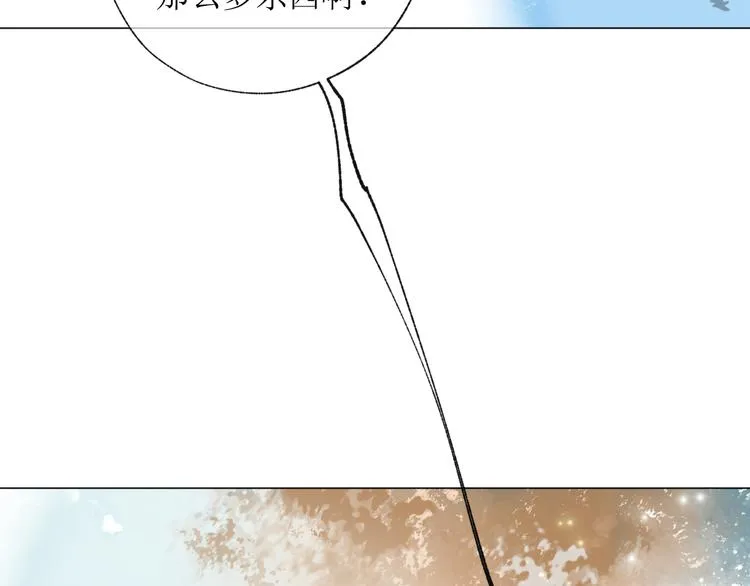 第21话 傻丫头 第31页