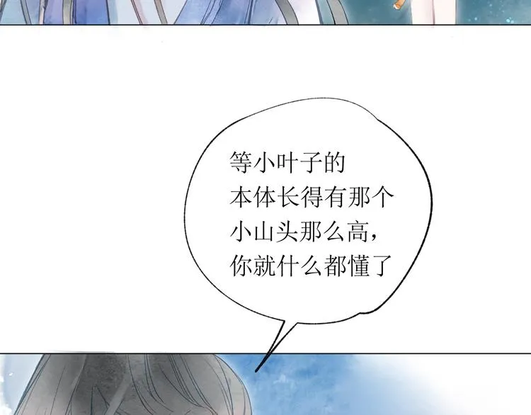 第21话 傻丫头 第33页
