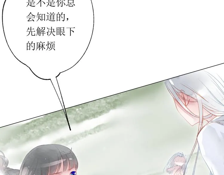 第21话 傻丫头 第43页