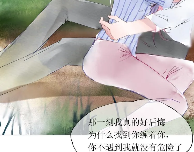 第21话 傻丫头 第79页