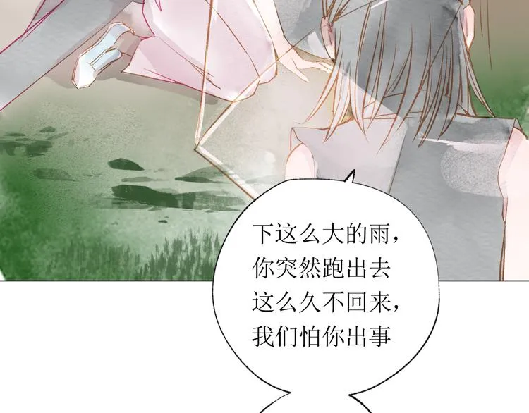 第21话 傻丫头 第88页