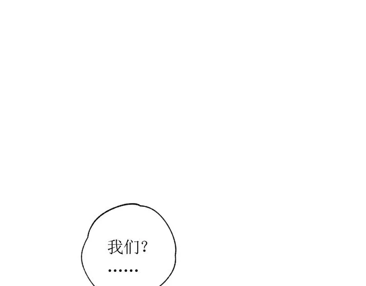 第21话 傻丫头 第91页
