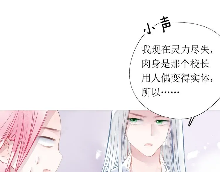 第21话 傻丫头 第95页