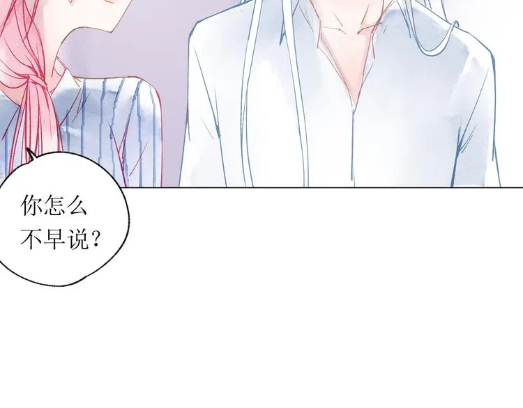 第21话 傻丫头 第96页