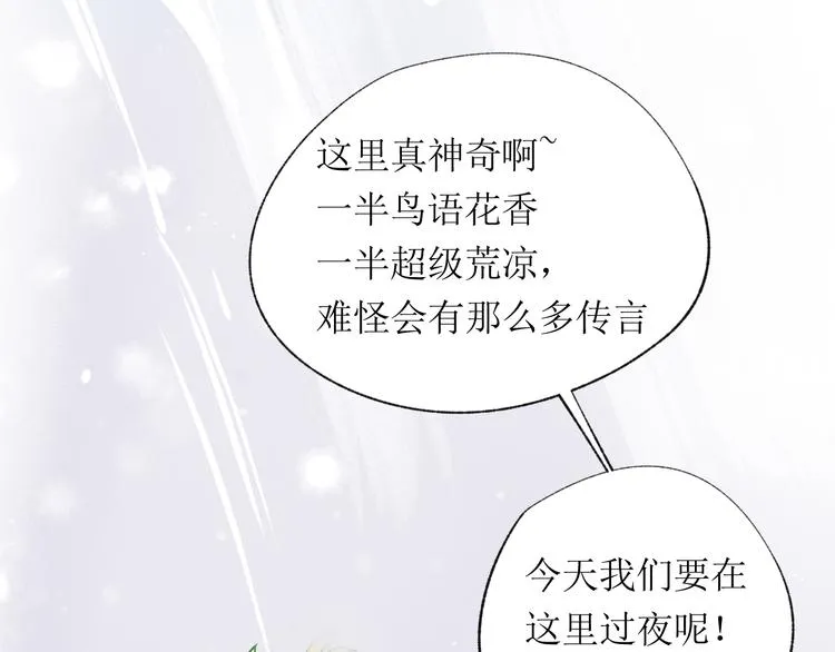 第20话 解救 第16页