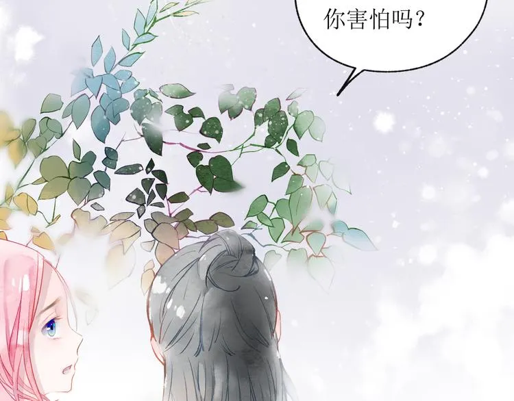 第20话 解救 第17页