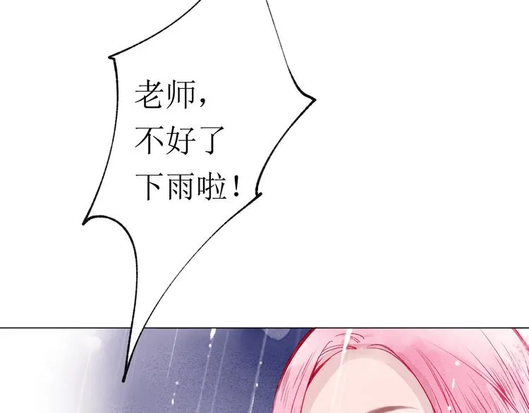 第20话 解救 第26页
