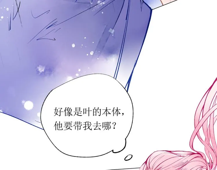 第20话 解救 第34页