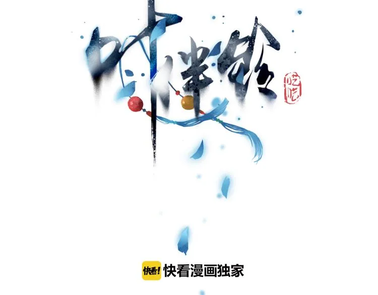 第19话 姐姐！ 第11页