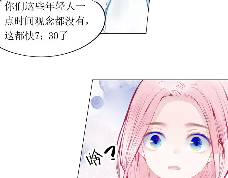 第19话 姐姐！ 第17页