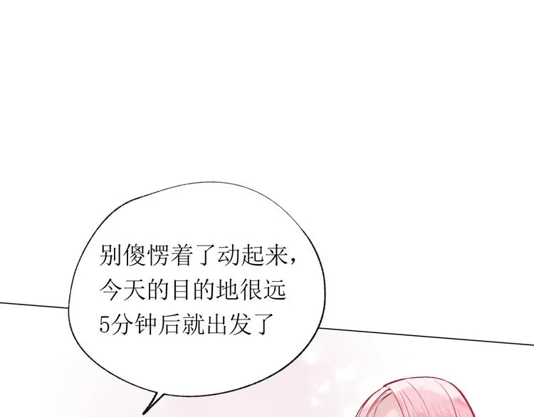 第19话 姐姐！ 第28页