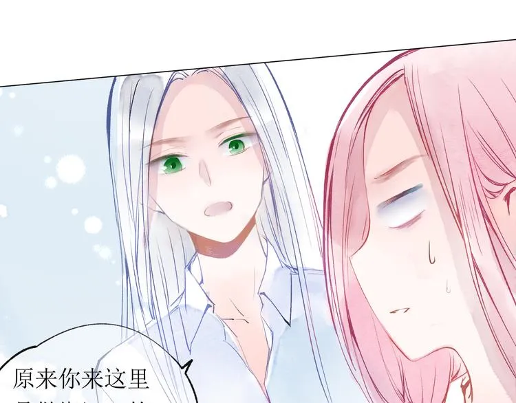 第19话 姐姐！ 第30页