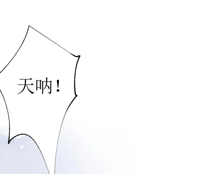 第19话 姐姐！ 第44页