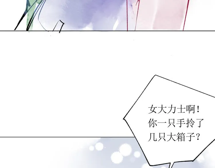 第19话 姐姐！ 第47页