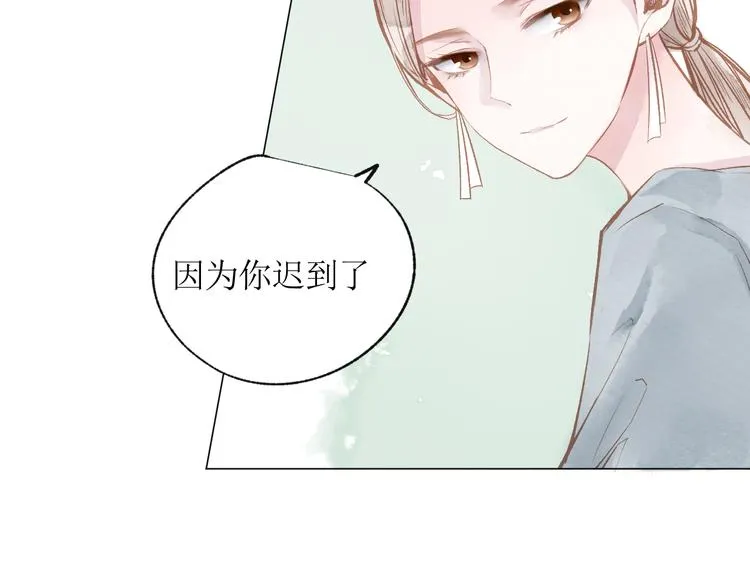 第18话 吃醋 第2页