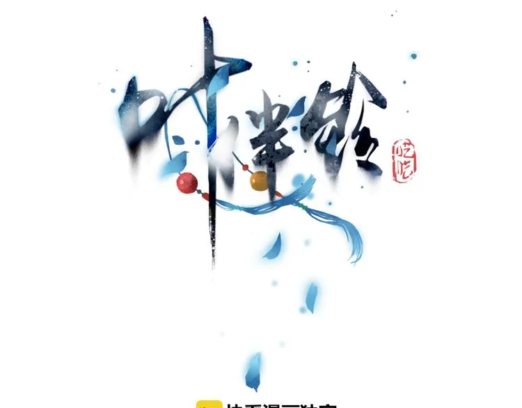第18话 吃醋 第4页