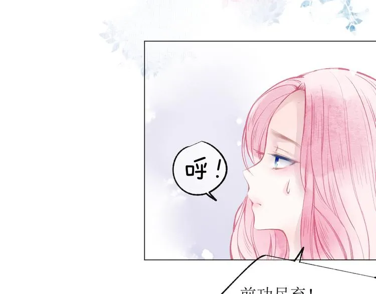 第18话 吃醋 第9页