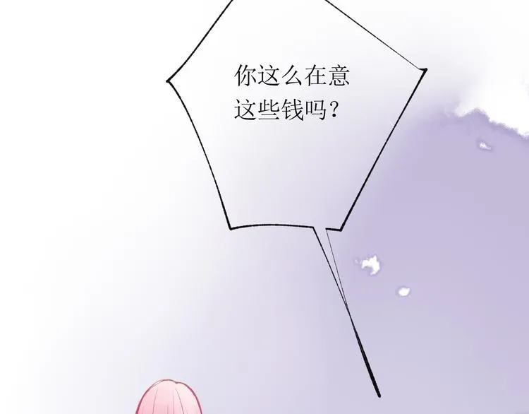 第18话 吃醋 第11页