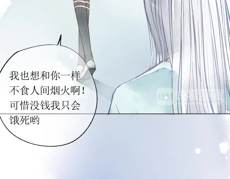 第18话 吃醋 第13页