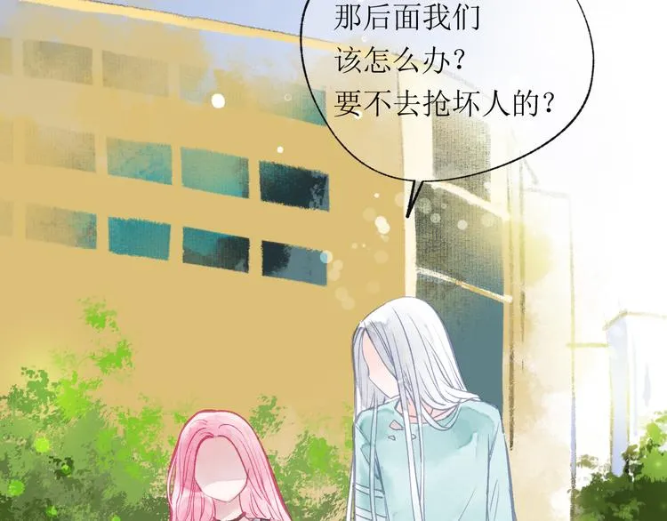 第18话 吃醋 第15页
