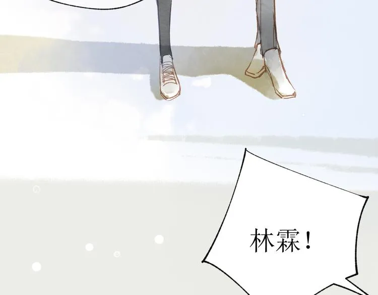 第18话 吃醋 第17页