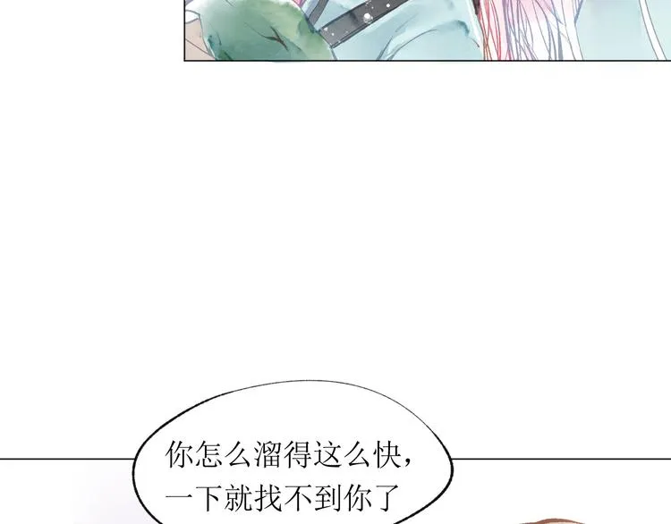 第18话 吃醋 第19页