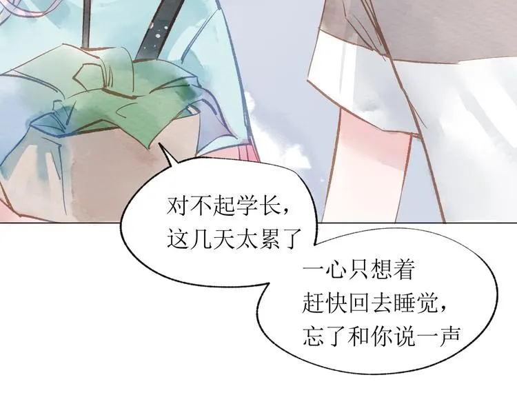 第18话 吃醋 第21页