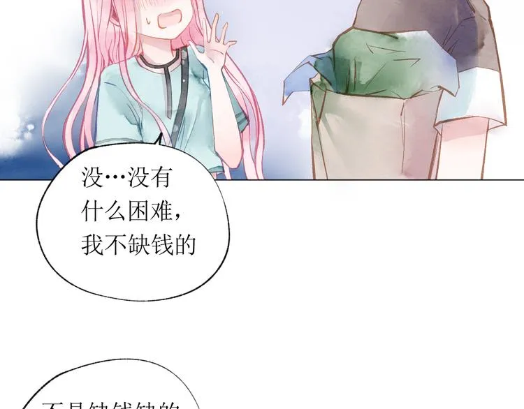 第18话 吃醋 第26页
