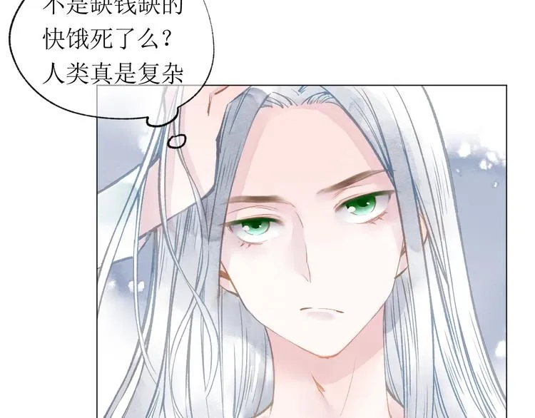 第18话 吃醋 第27页