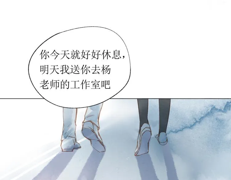 第18话 吃醋 第29页