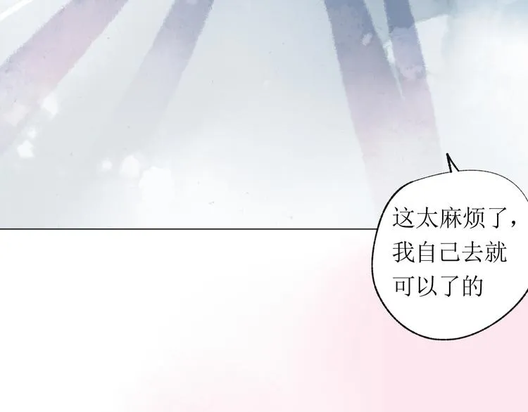 第18话 吃醋 第30页