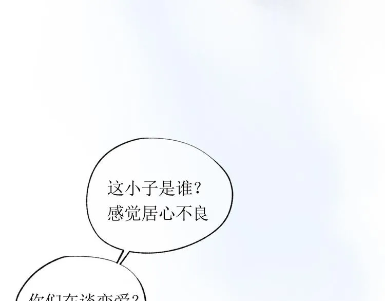 第18话 吃醋 第34页