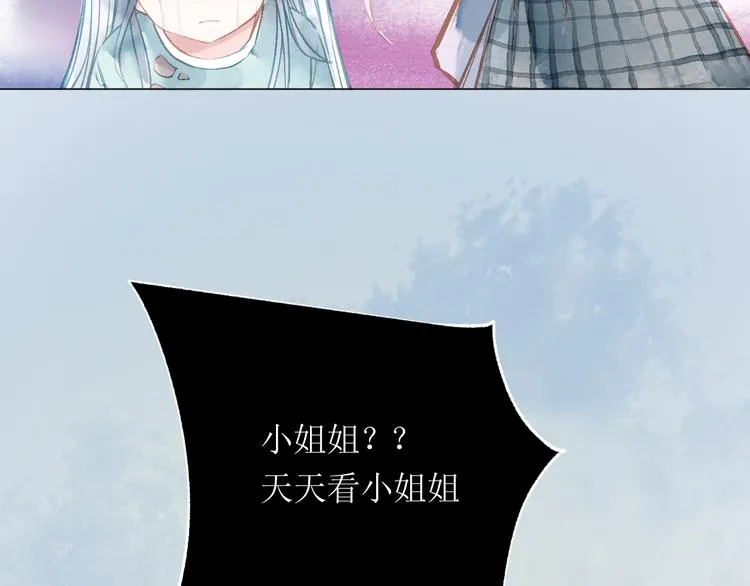 第18话 吃醋 第40页