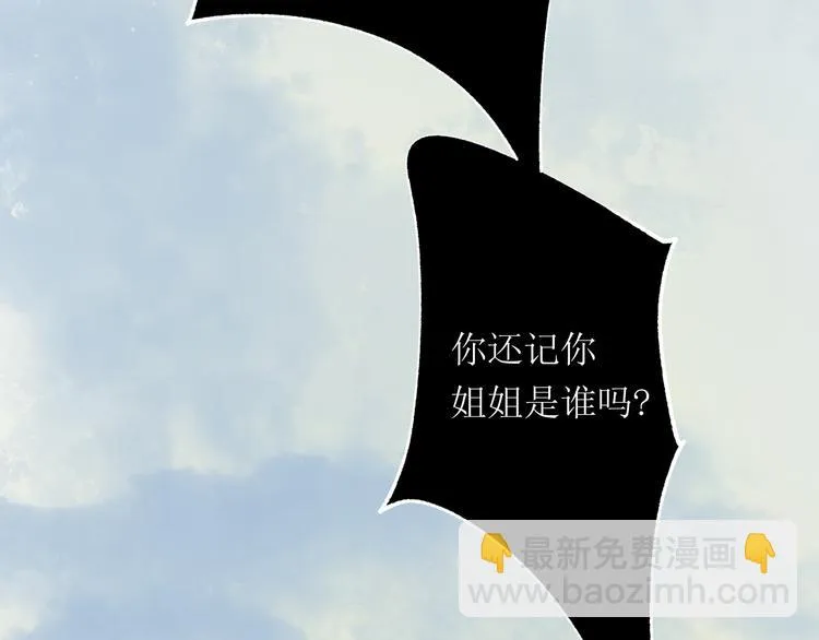 第18话 吃醋 第41页