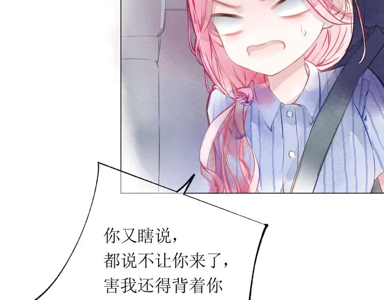 第18话 吃醋 第54页