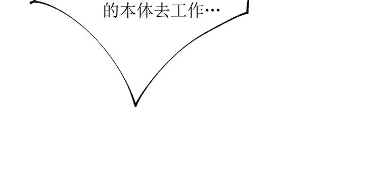 第18话 吃醋 第55页