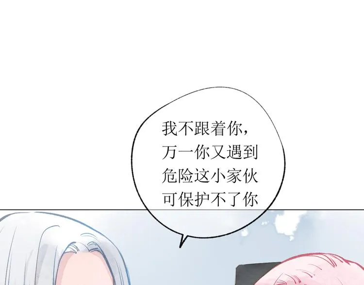 第18话 吃醋 第56页