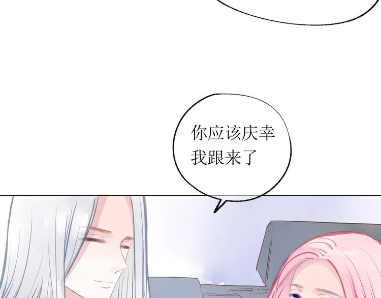 第18话 吃醋 第68页