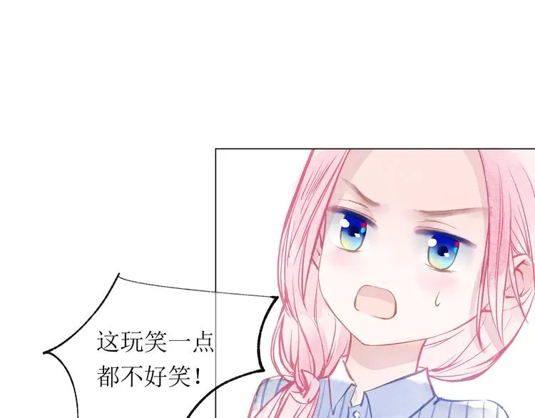 第18话 吃醋 第71页