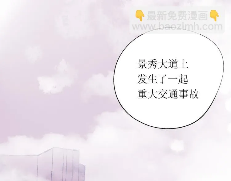 第18话 吃醋 第77页