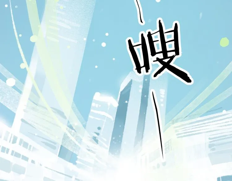 第18话 吃醋 第89页