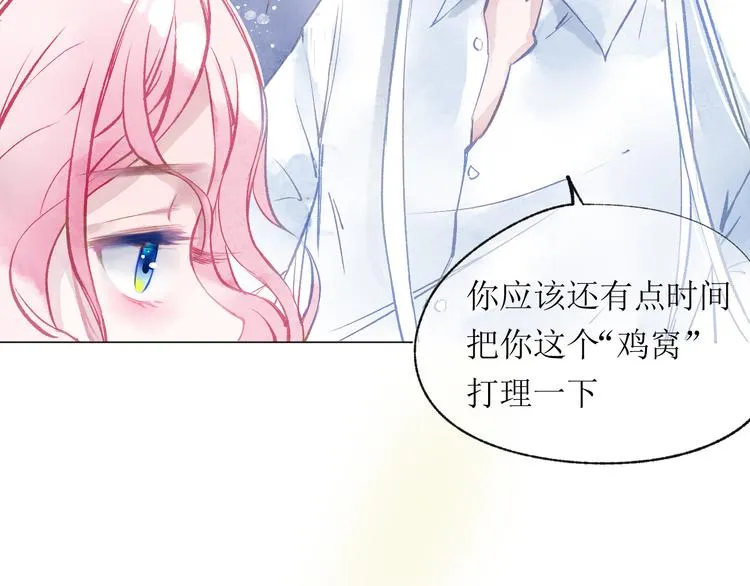 第18话 吃醋 第102页