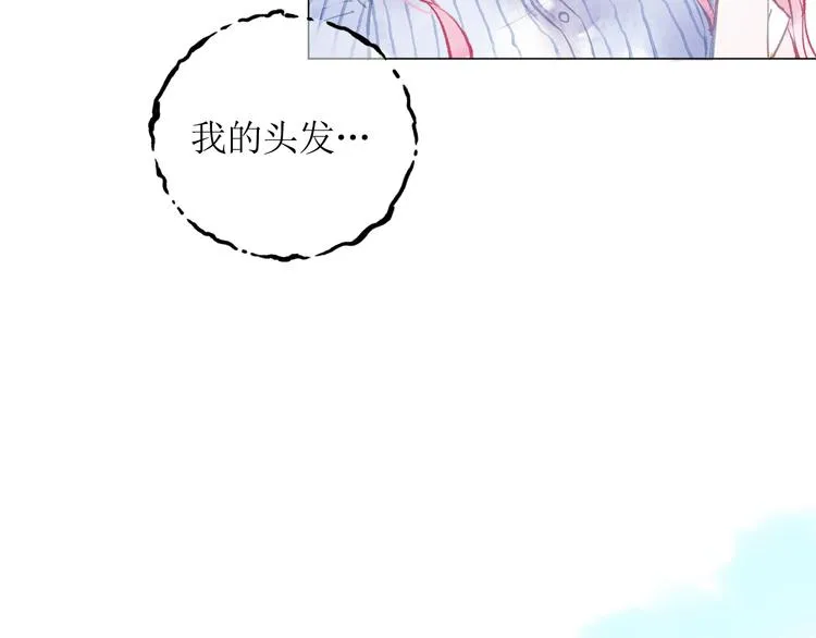 第18话 吃醋 第105页